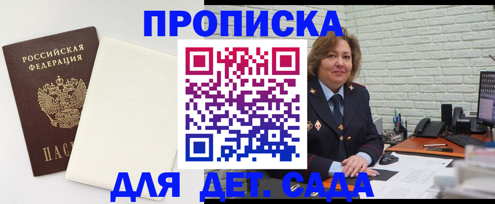 прописка в Новом Уренгое