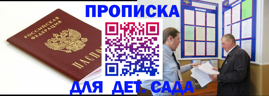 прописка регистрация в Новом Уренгое